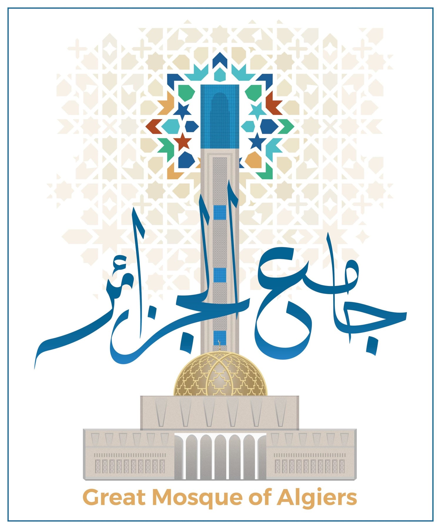 Great Mosque of Algiers